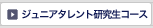 �W���j�A�^�����g�琬�R�[�X