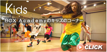 �_���X�X�N�[��BOX Academy��Kids�R�[�X