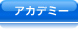�A�J�f�~�[