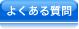 �悭���鎿��