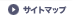 �T�C�g�}�b�v