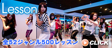 レッスン
